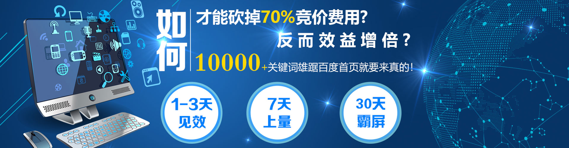 武陟百度竞价运营